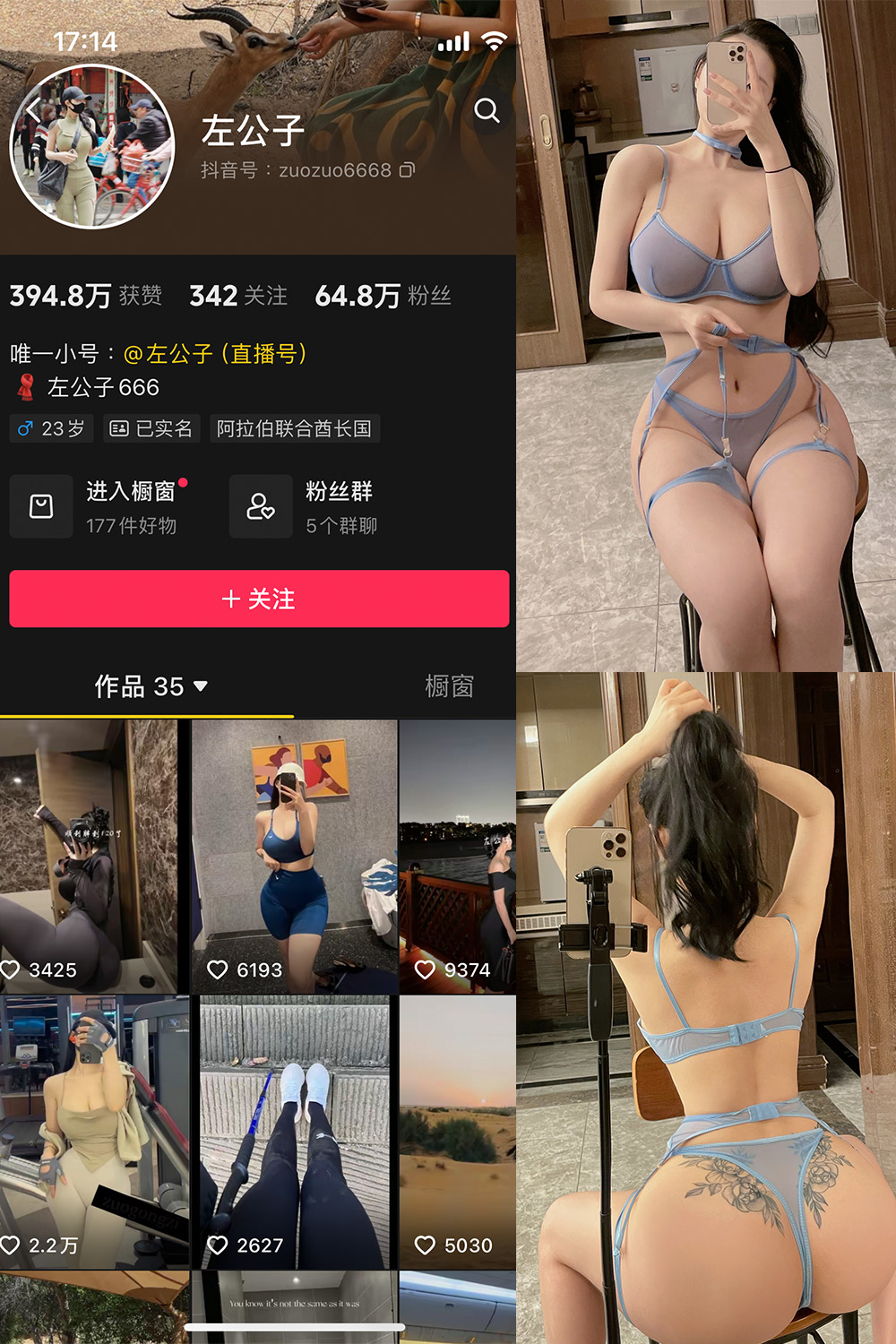 抖音 左公子 微密圈-抖音快手觅圈