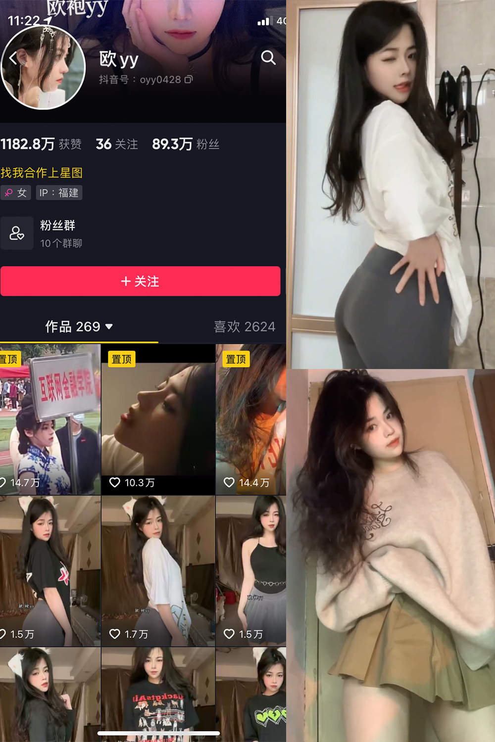 抖音 欧YY 微密圈-抖音快手觅圈