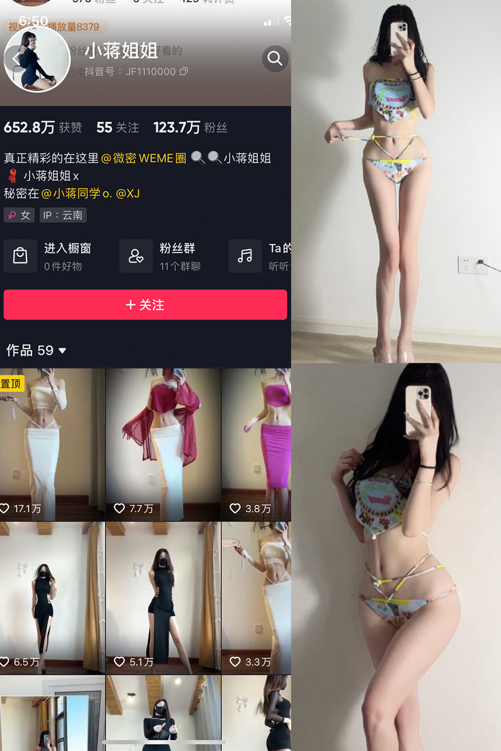 抖音 小蒋姐姐 微密圈-抖音快手觅圈