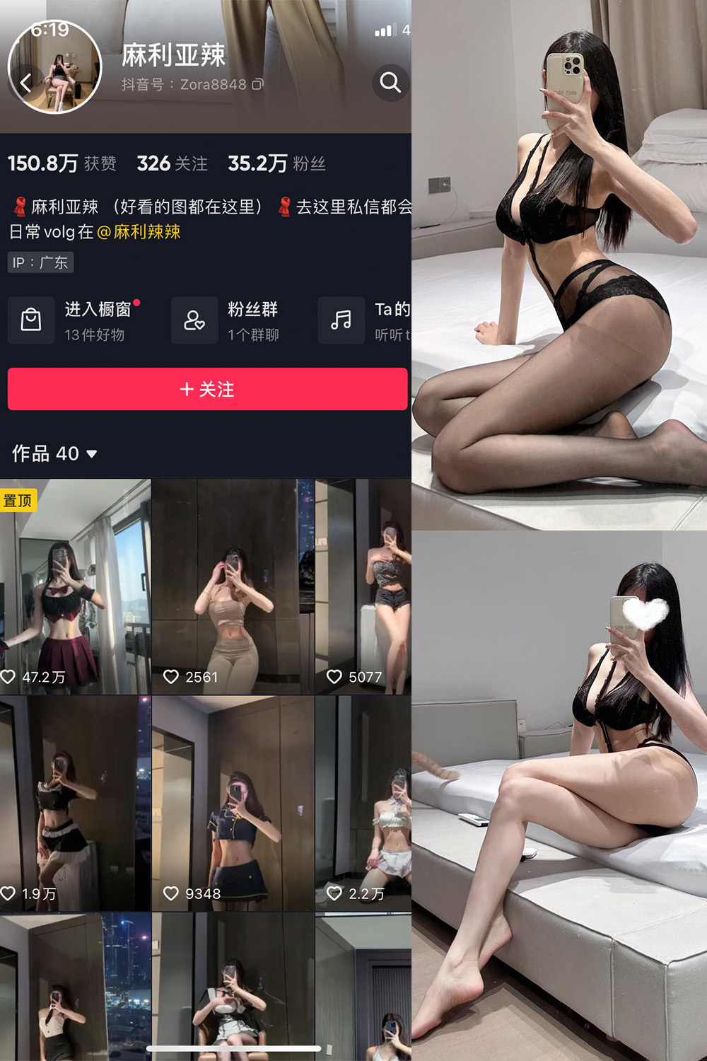 抖音 麻利亚辣 微密圈-抖音快手觅圈