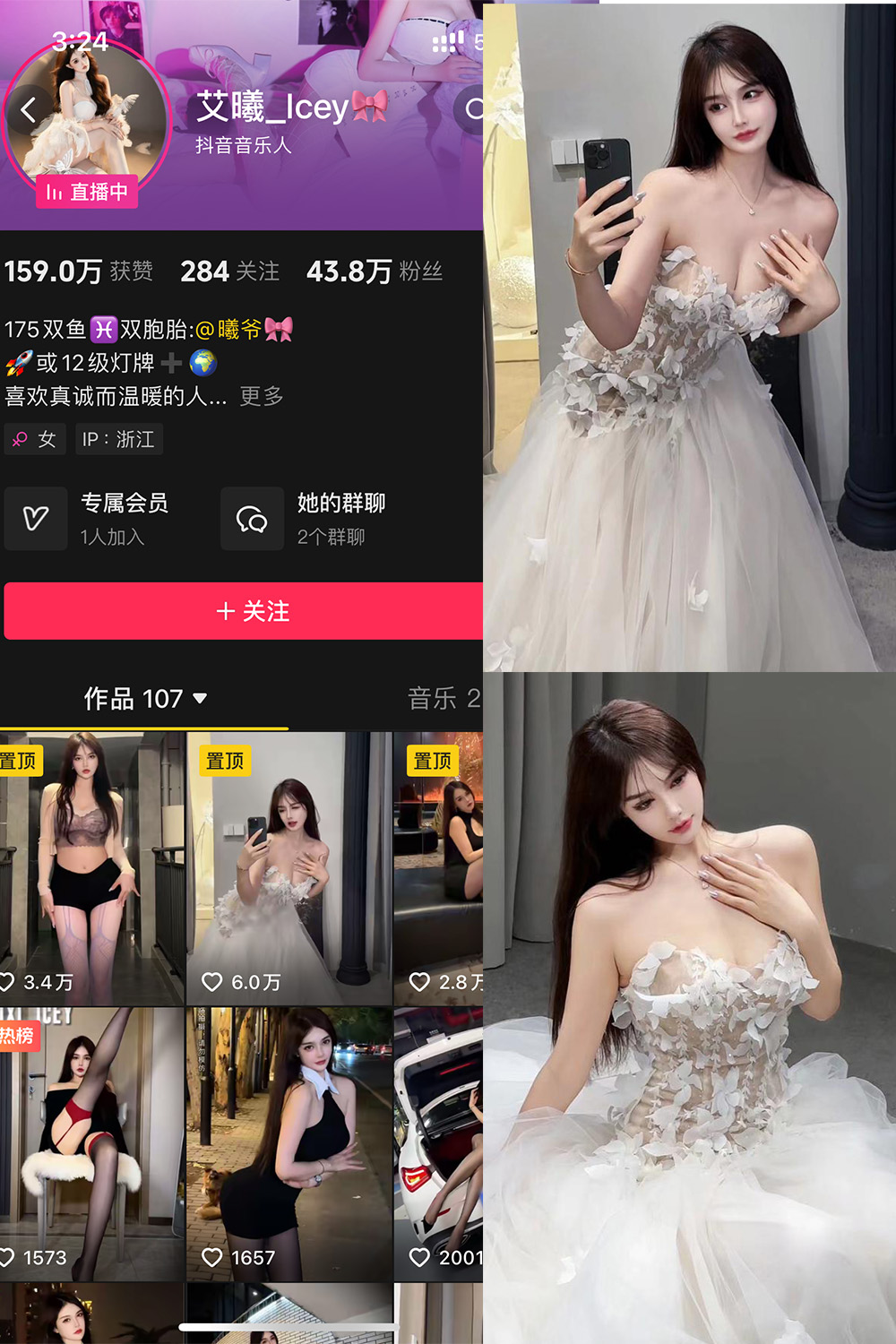 抖音 艾曦 微密圈-抖音快手觅圈