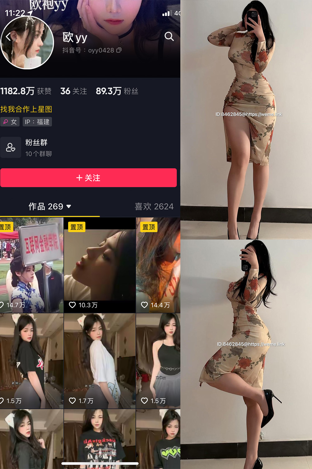抖音 欧YY肥润润 微密圈-抖音快手觅圈