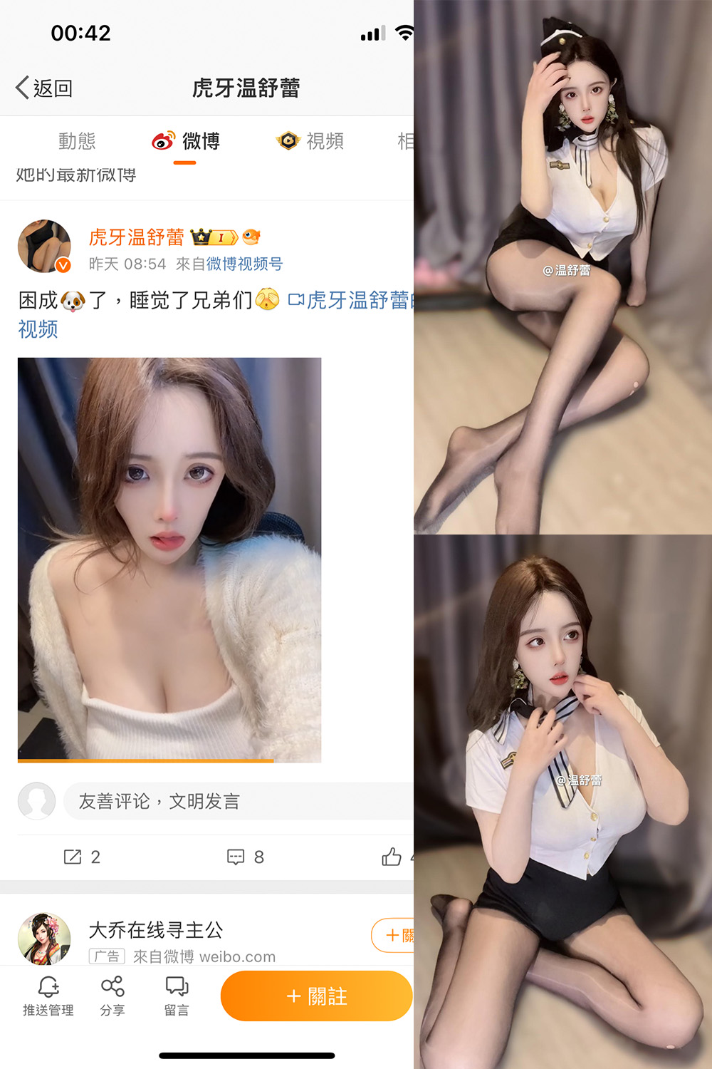抖音 温舒蕾 微密圈-抖音快手觅圈