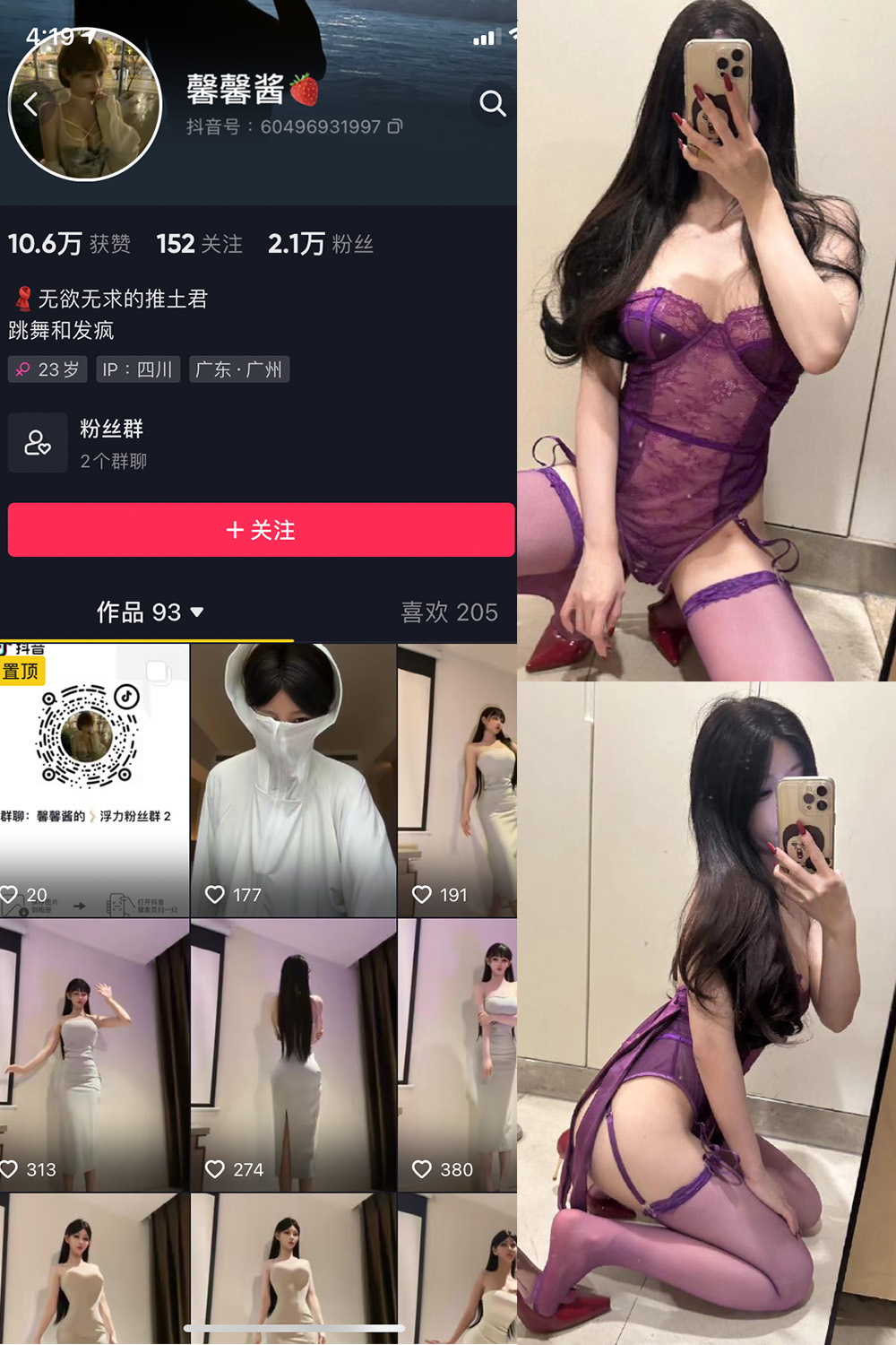 抖音 无欲无求的… 微密圈-抖音快手觅圈
