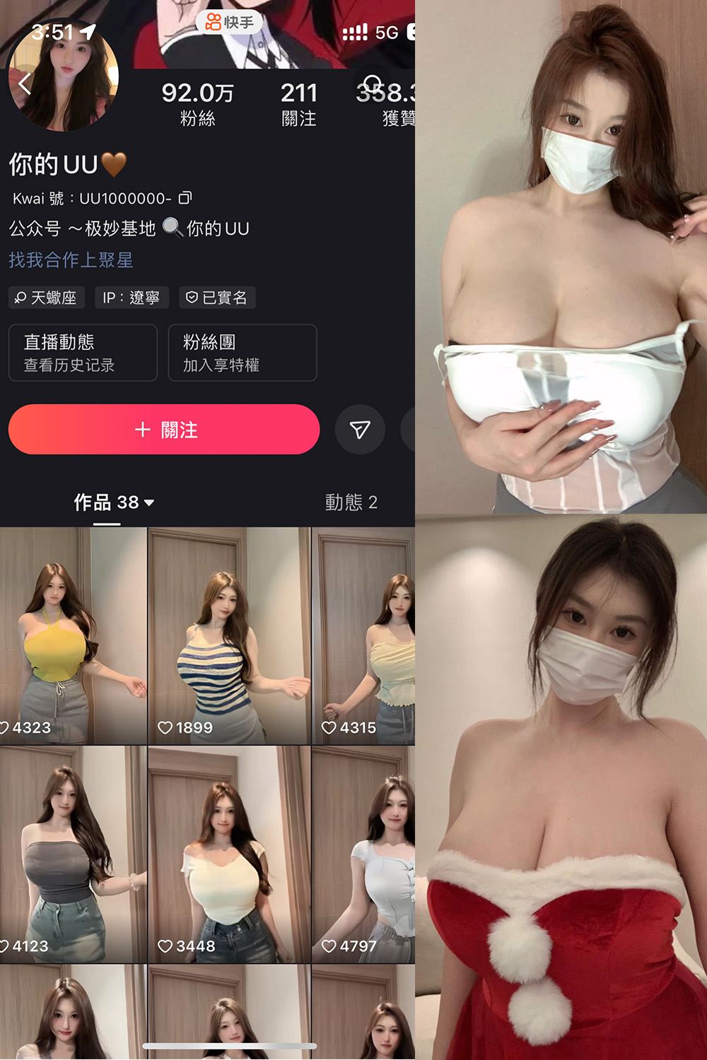 抖音 你的荷拉 微密圈-抖音快手觅圈
