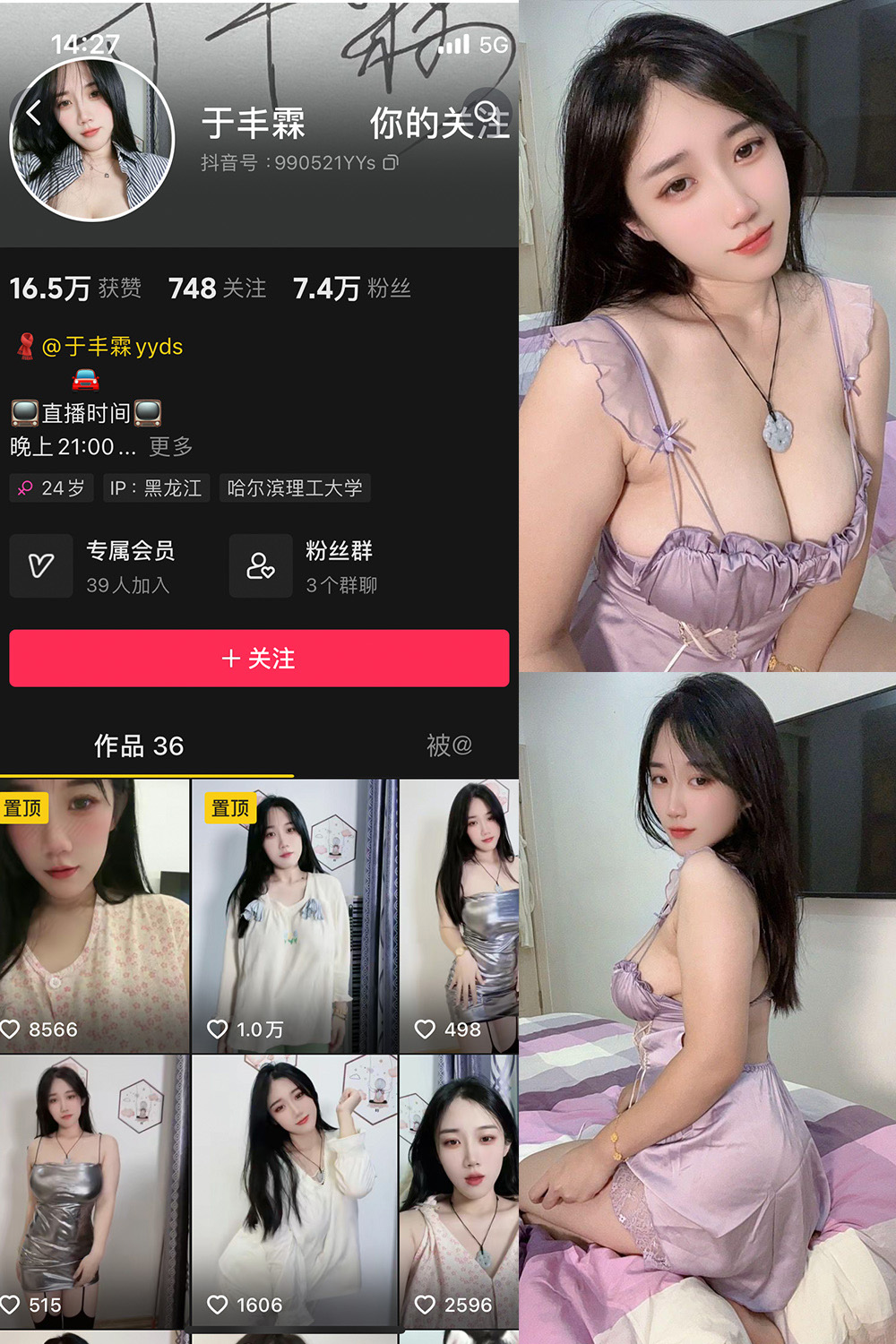 抖音 于丰霖 微密圈-抖音快手觅圈