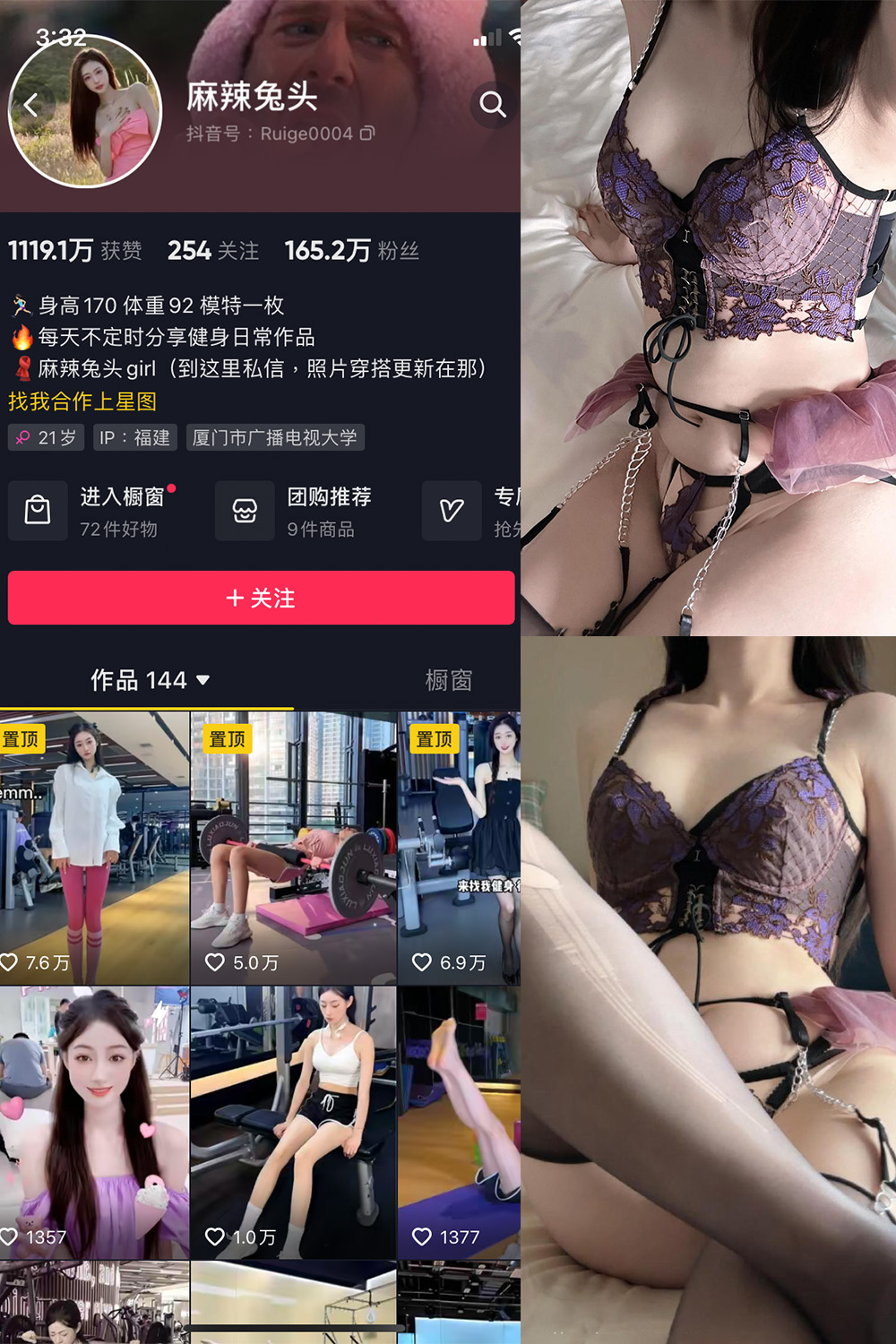 抖音 麻辣兔头 微密圈-抖音快手觅圈