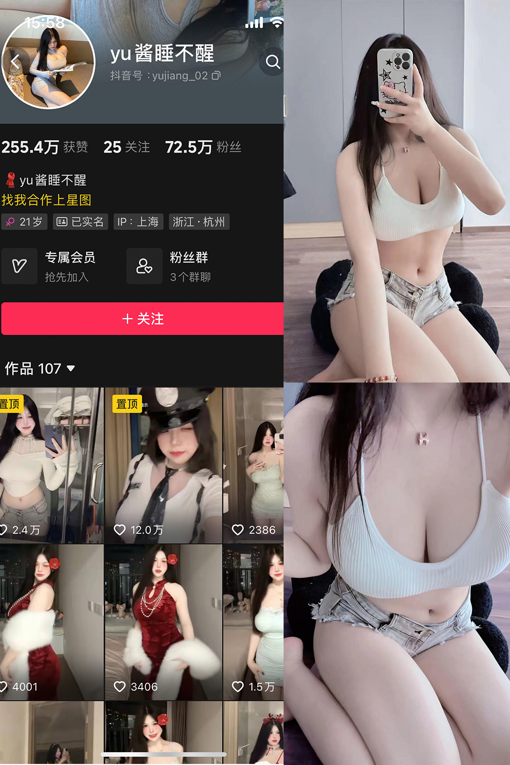 抖音 yu酱睡不醒 微密圈-抖音快手觅圈