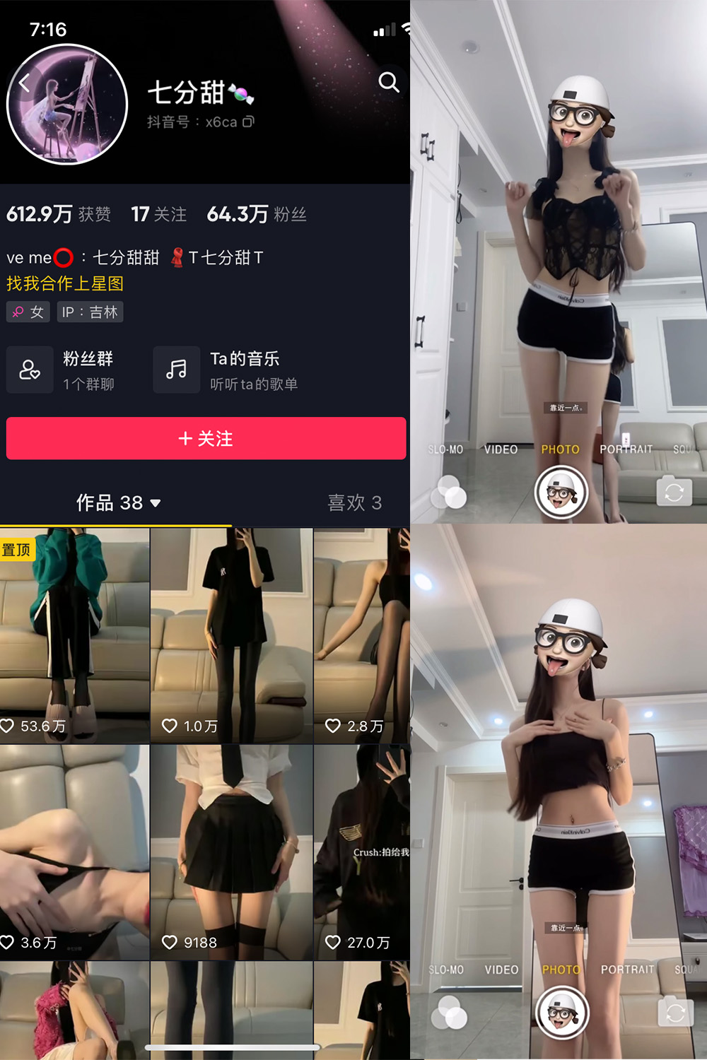 抖音 七分甜 微密圈-抖音快手觅圈