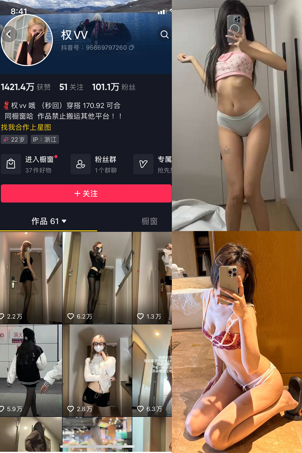 抖音 权vvv 微密圈-抖音快手觅圈