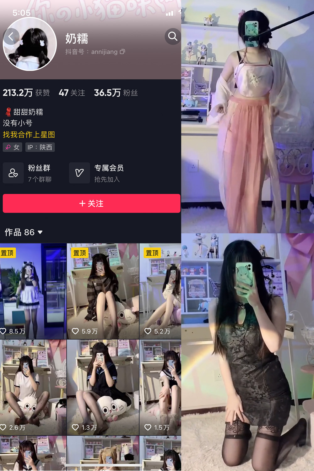 抖音 奶糯 微密圈-抖音快手觅圈