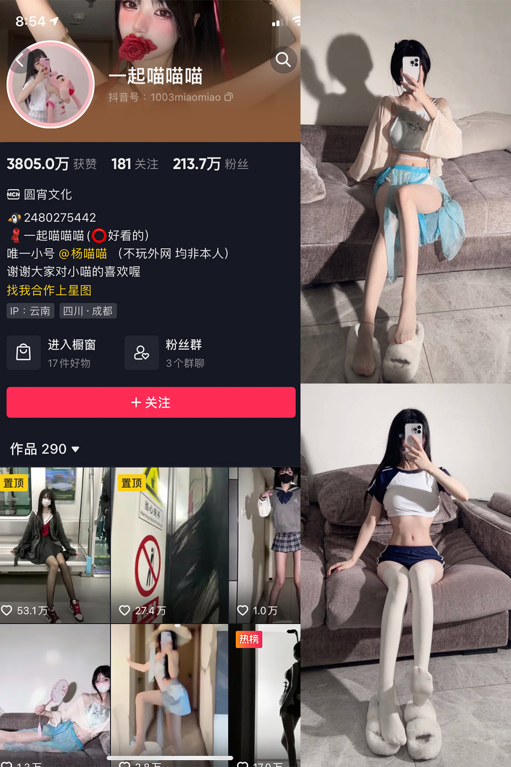 抖音 一起喵喵喵 微密圈-抖音快手觅圈