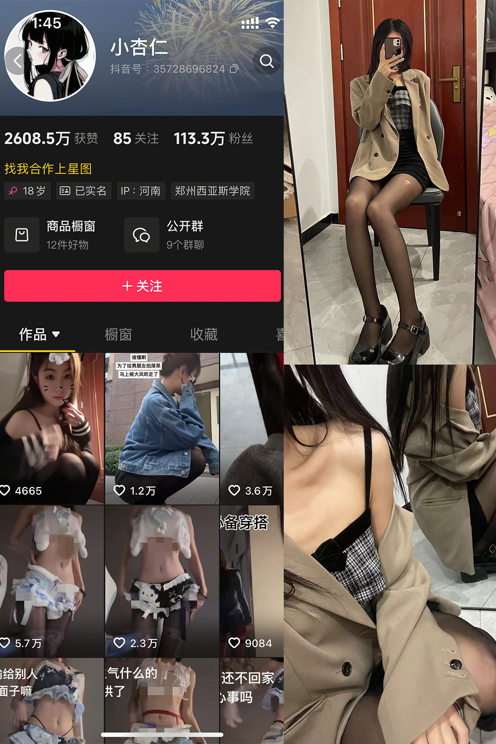 抖音 小杏儿 微密圈-抖音快手觅圈