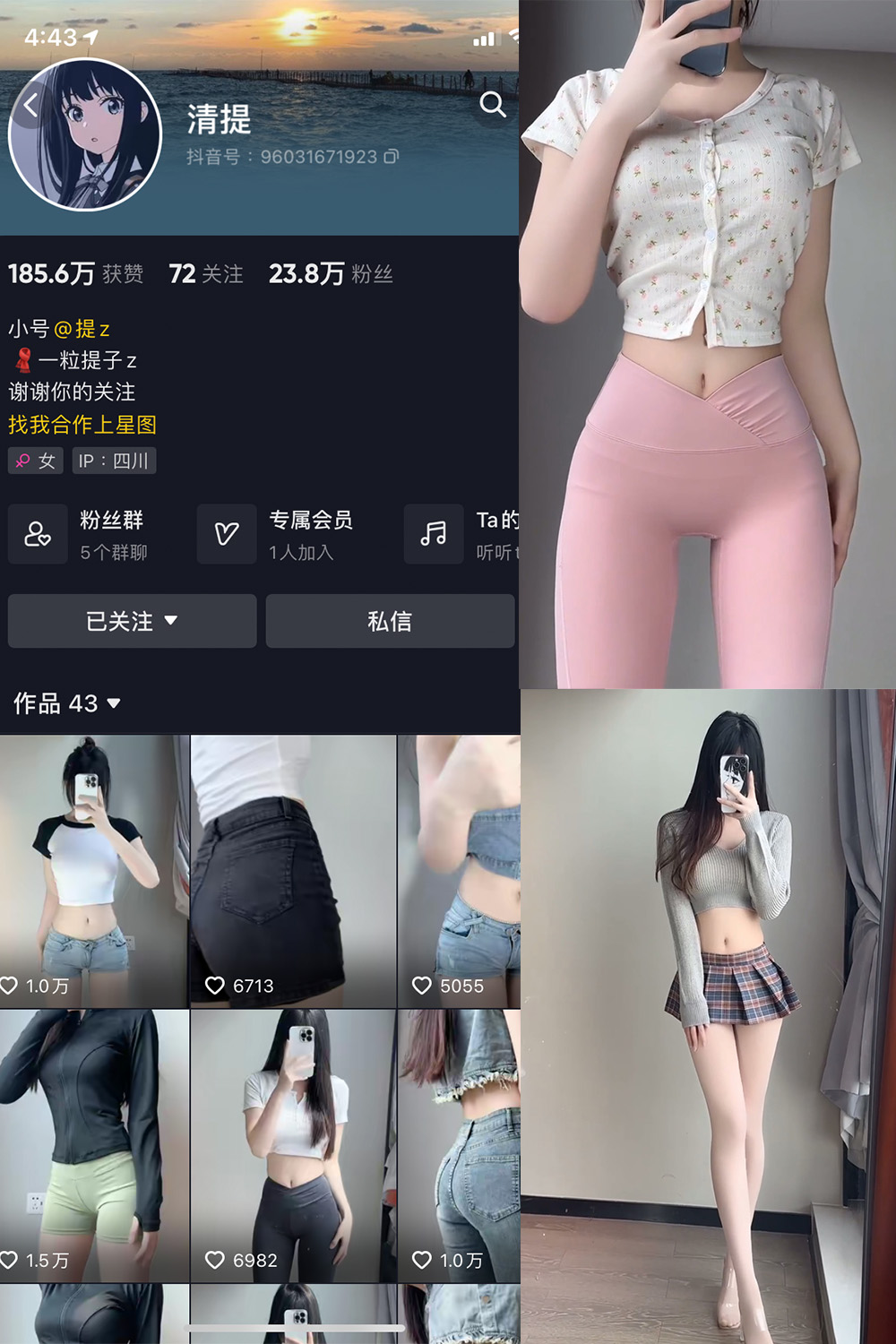 抖音 清提 微密圈-抖音快手觅圈