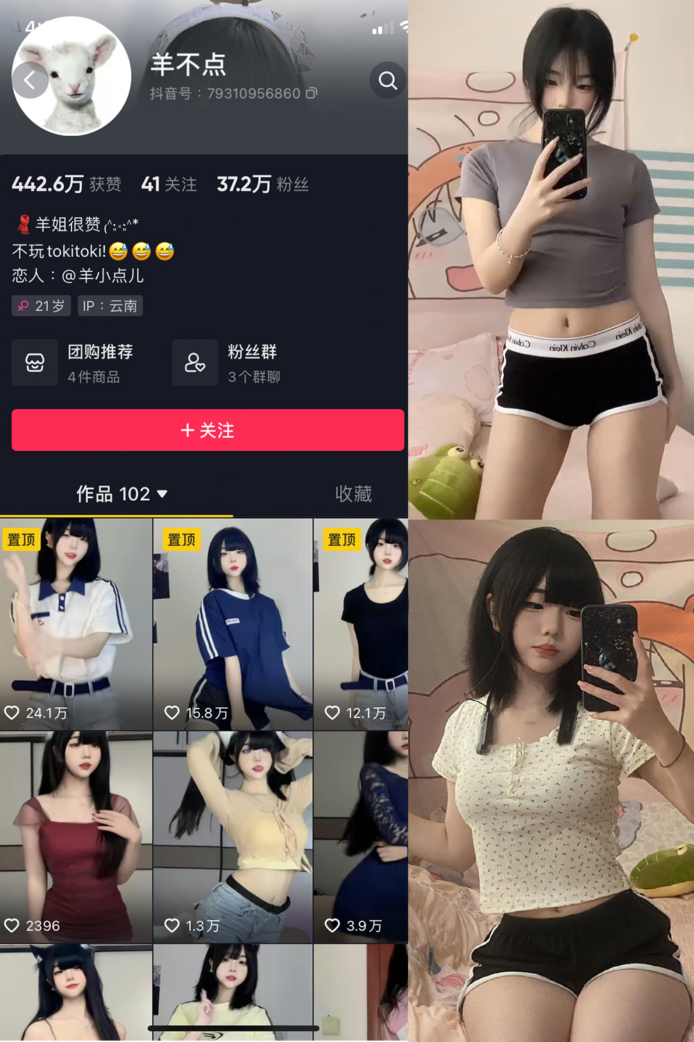 抖音 羊不点 微密圈-抖音快手觅圈