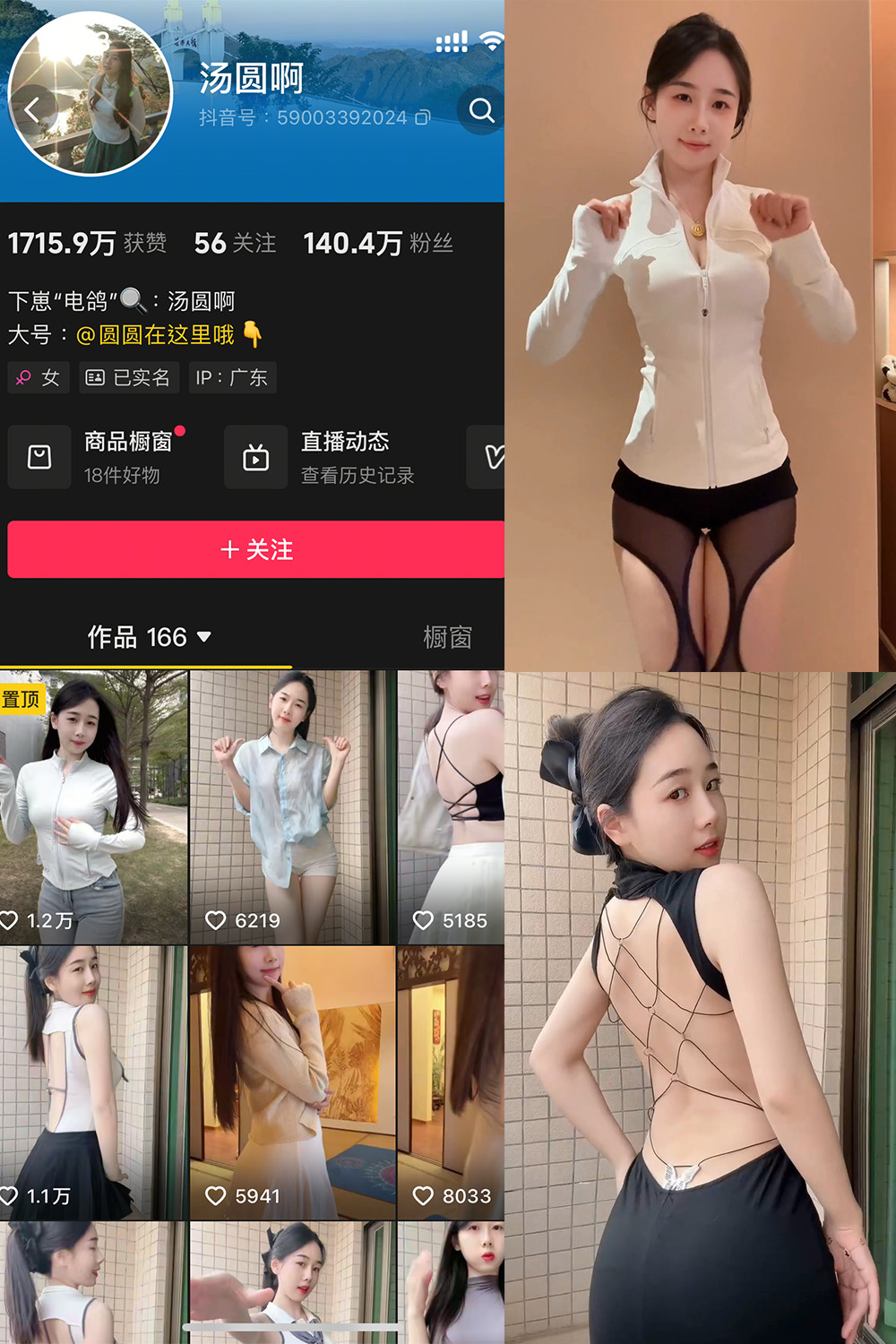 抖音 汤圆可甜了 微密圈-抖音快手觅圈