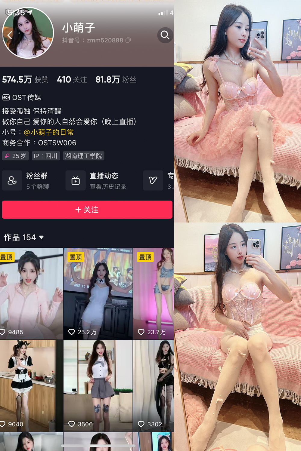 抖音 小萌子的秘... 微密圈-抖音快手觅圈