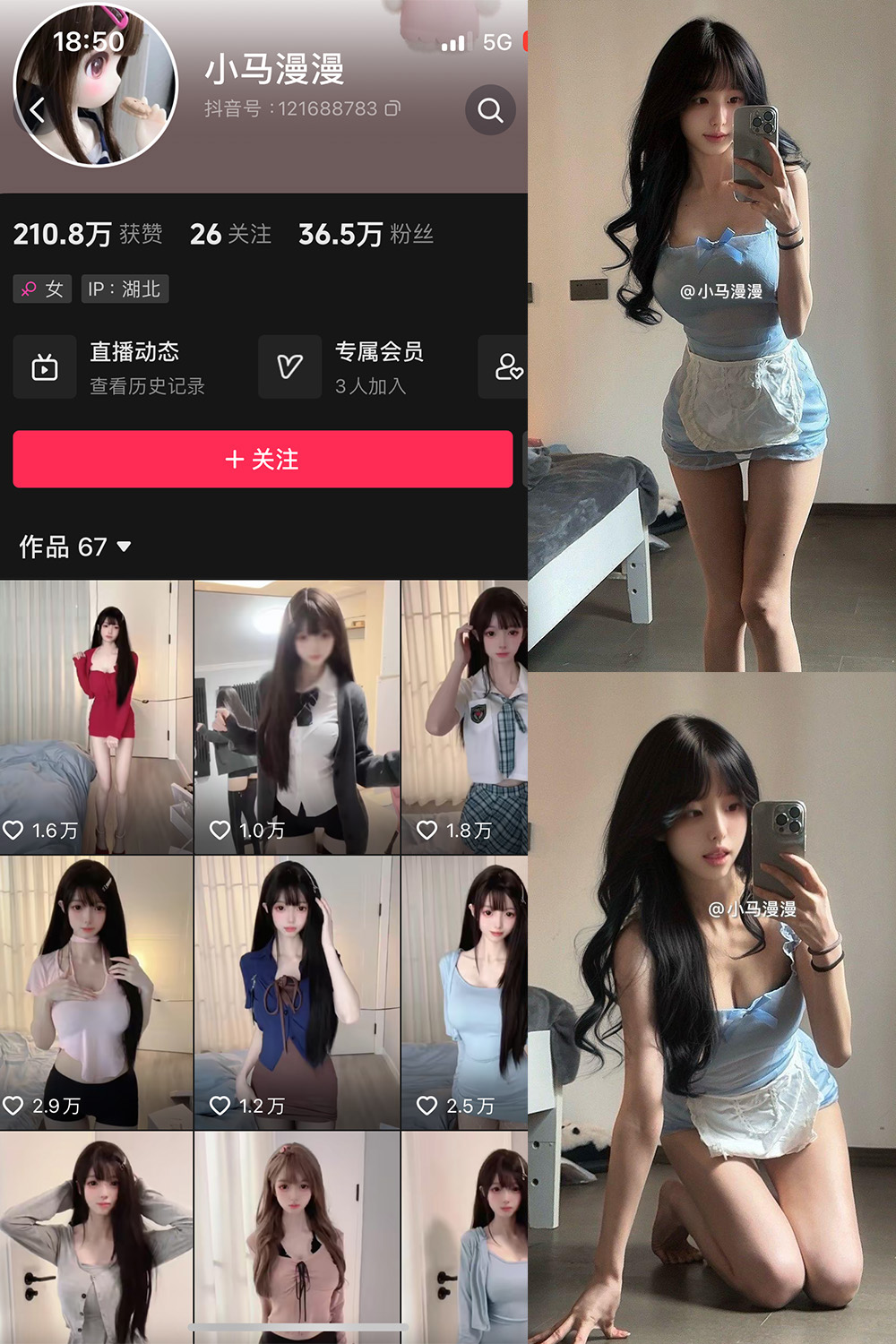 抖音 小马漫漫 微密圈-抖音快手觅圈