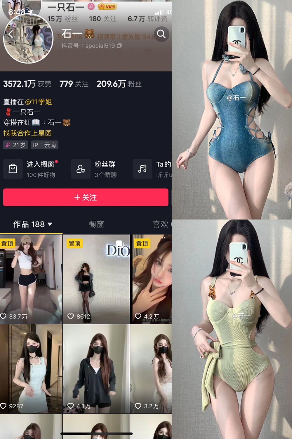 抖音 石一 微密圈-抖音快手觅圈