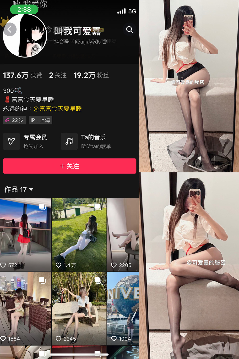 抖音 可爱的肉巴 微密圈-抖音快手觅圈