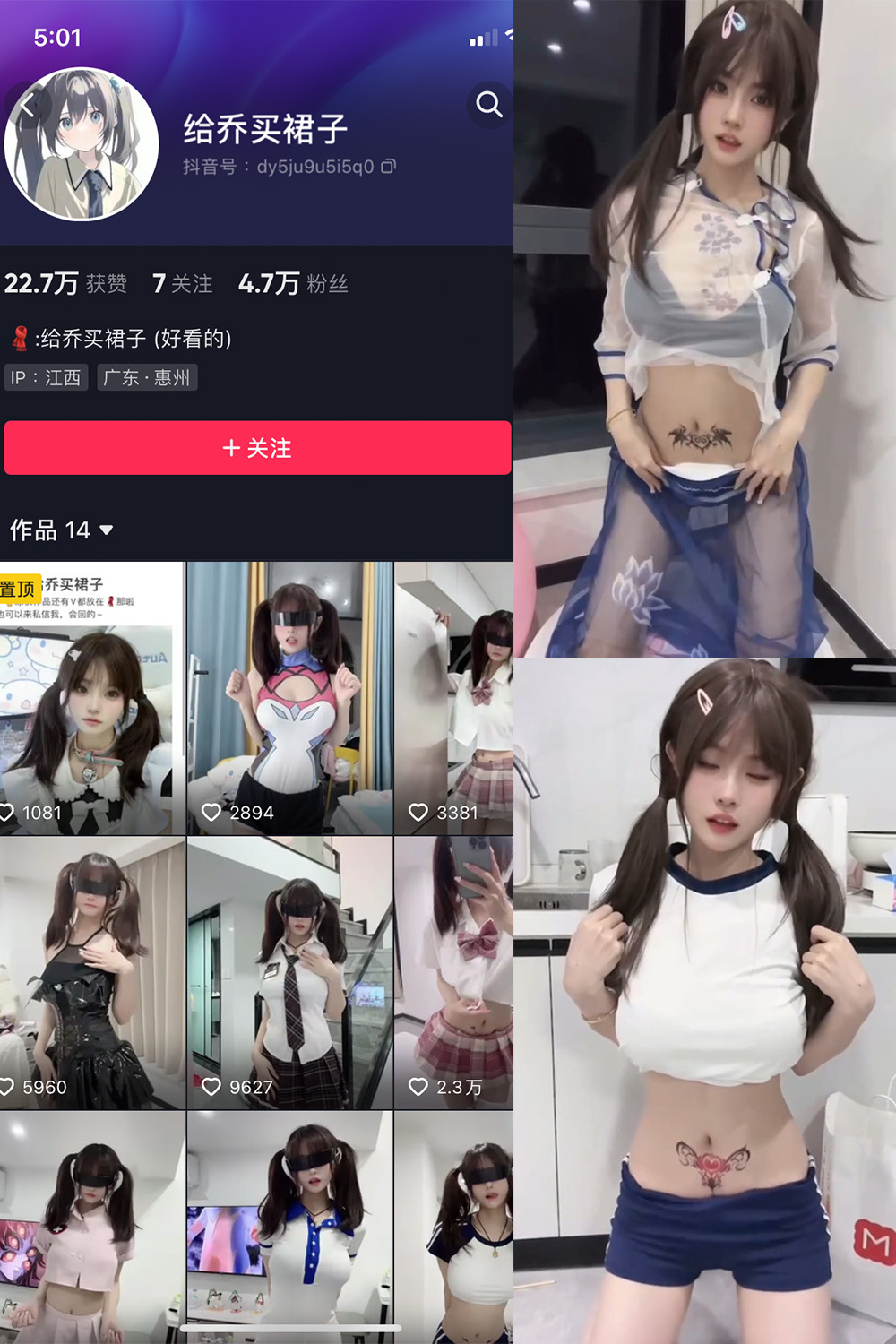 抖音 给乔买裙子 微密圈-抖音快手觅圈