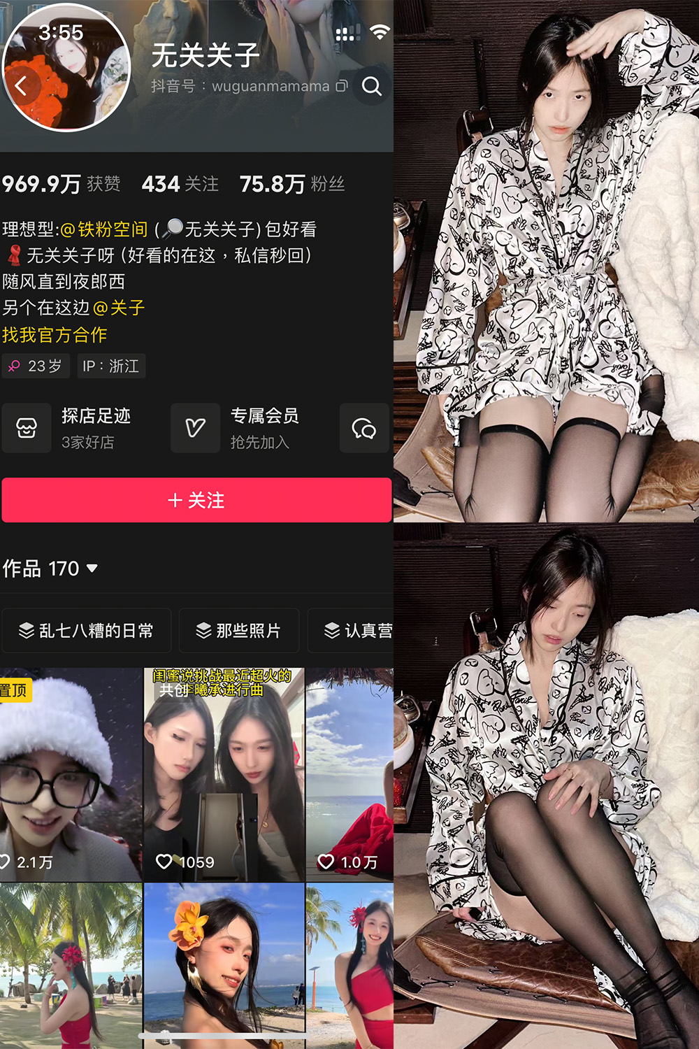 抖音 关关关关关 微密圈-抖音快手觅圈