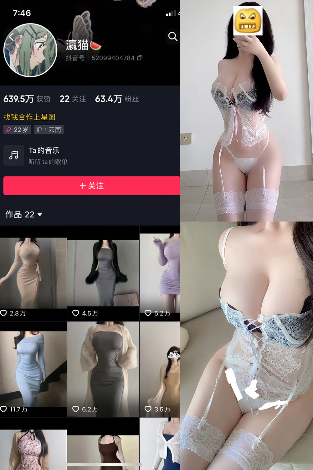 抖音 瀛猫 微密圈-抖音快手觅圈