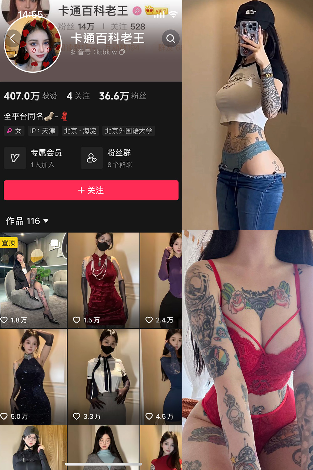 抖音 卡通百科老王 微密圈-抖音快手觅圈