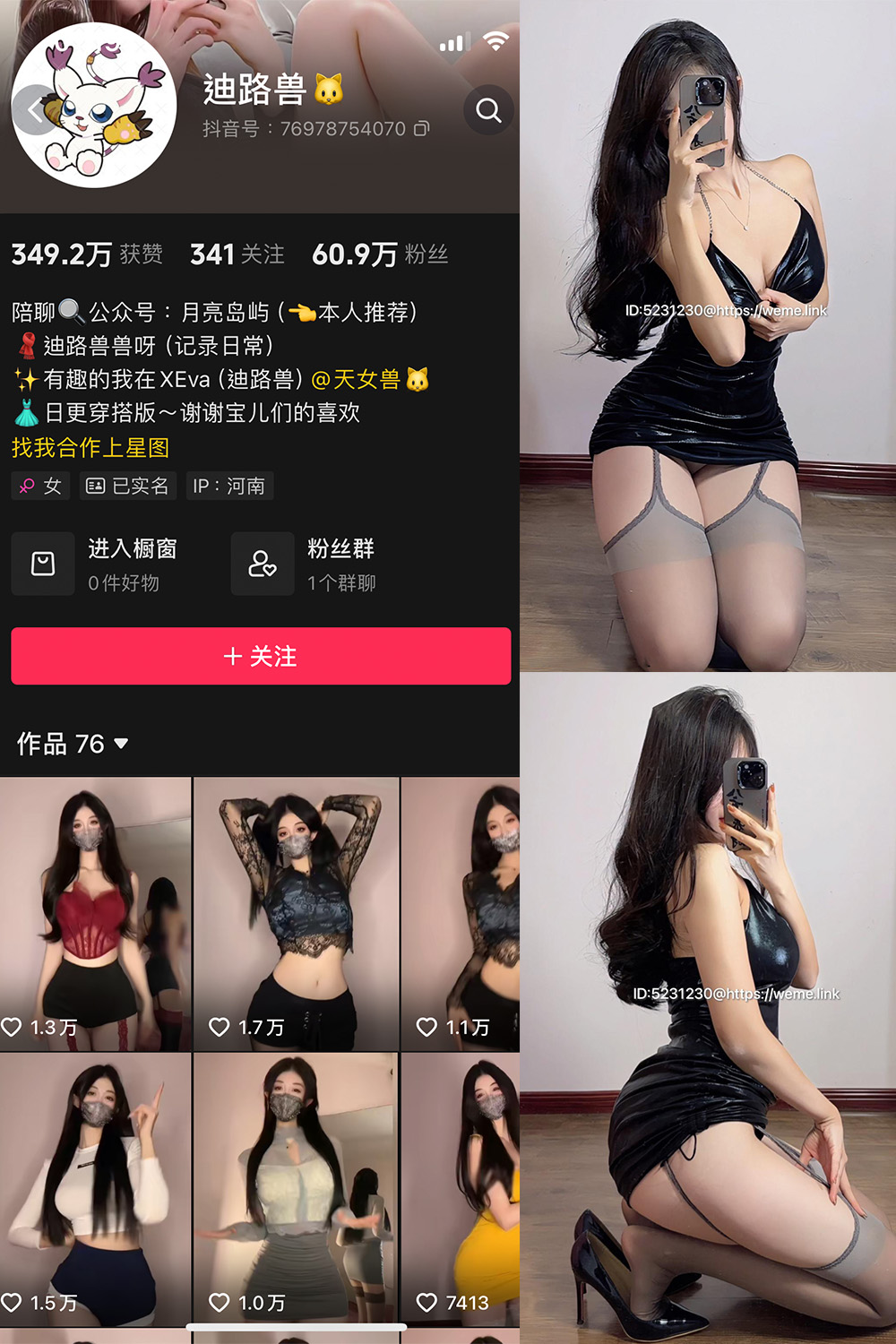 抖音 迪路兽 微密圈-抖音快手觅圈