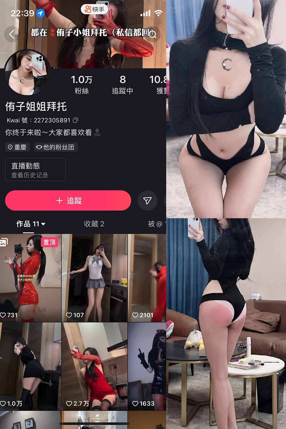 抖音 侑子小姐 微密圈-抖音快手觅圈