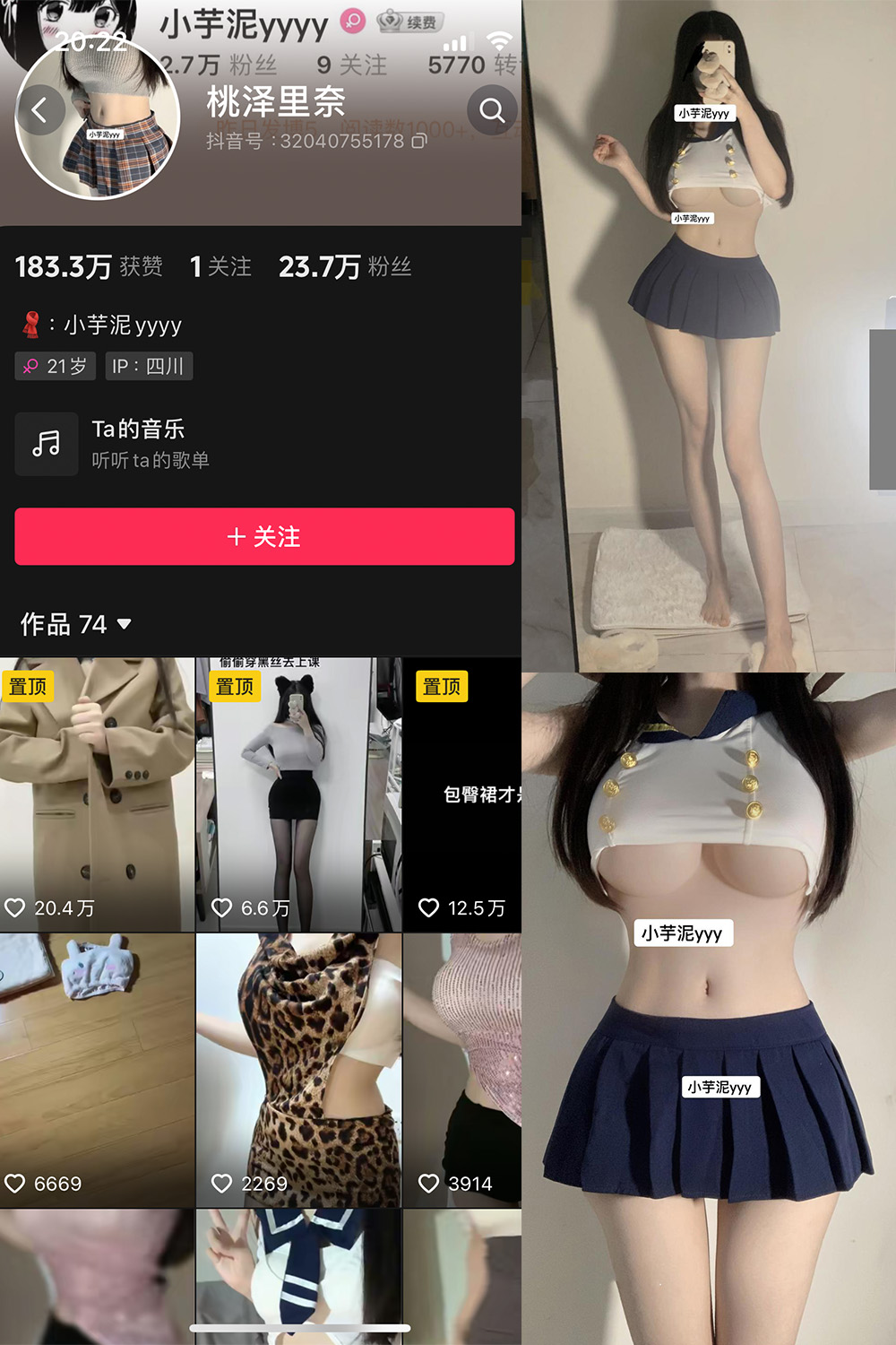 抖音 小芋泥yyy 微密圈-抖音快手觅圈