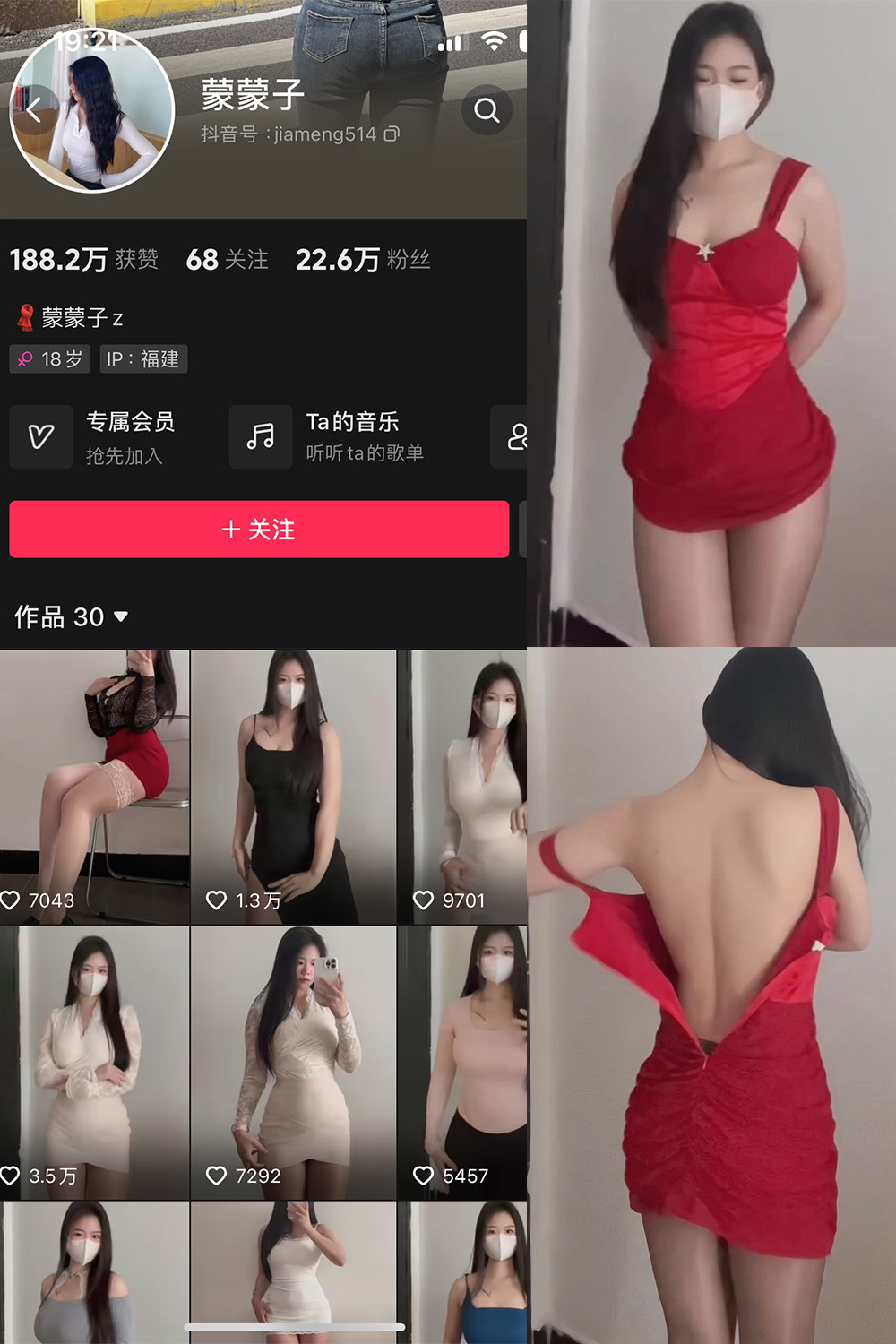 抖音 蒙蒙子 微密圈-抖音快手觅圈