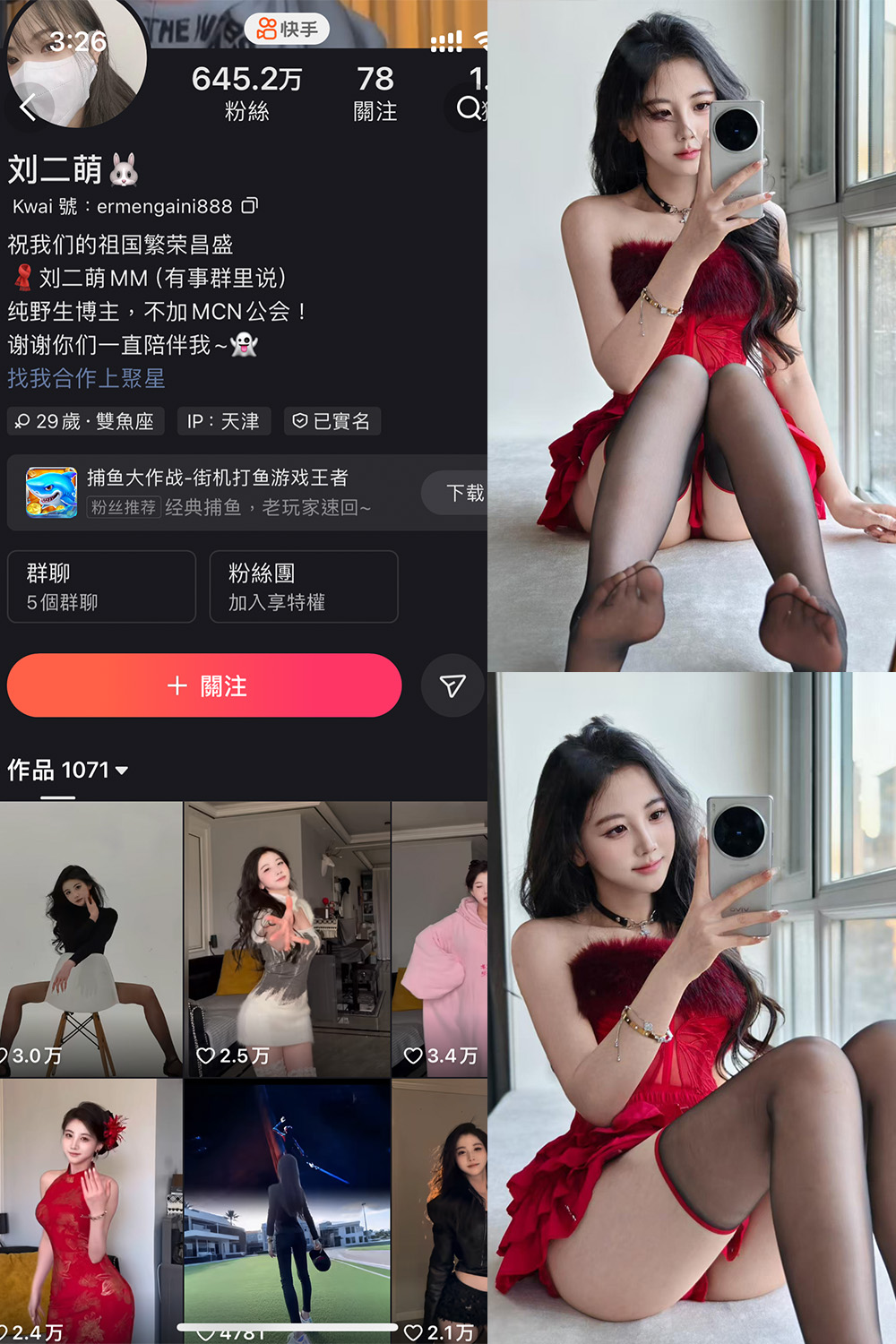 抖音 快手小鱼 微密圈-抖音快手觅圈