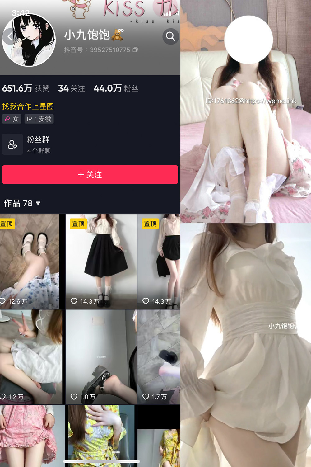 抖音 小九饱饱 微密圈-抖音快手觅圈