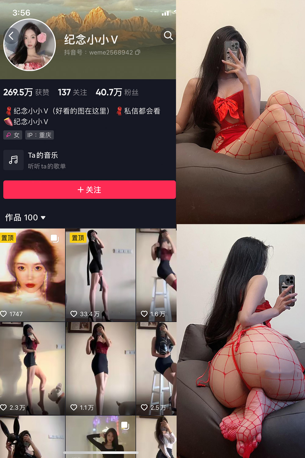 抖音 纪念小VV 微密圈-抖音快手觅圈