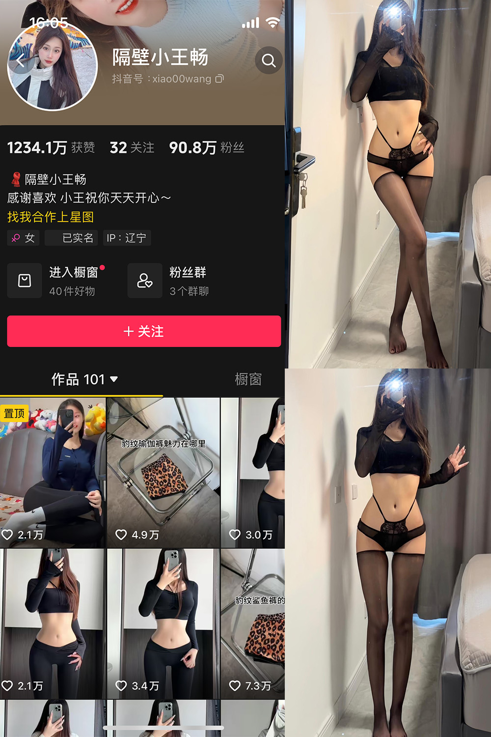 抖音 小王同学 微密圈-抖音快手觅圈