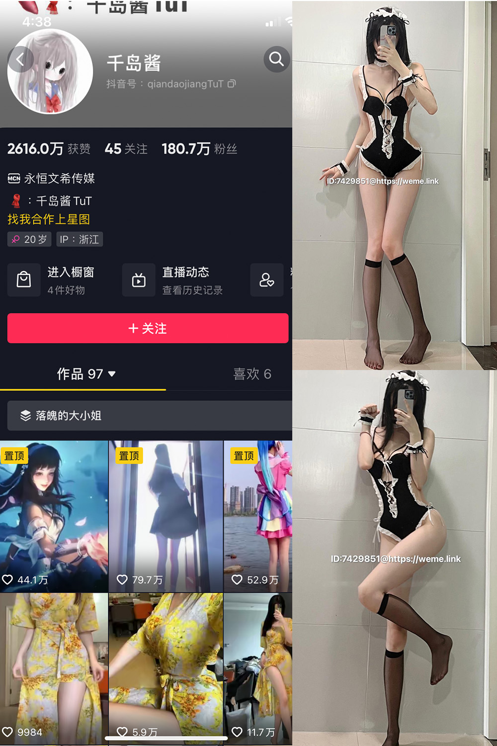 抖音 干岛酱 微密圈-抖音快手觅圈
