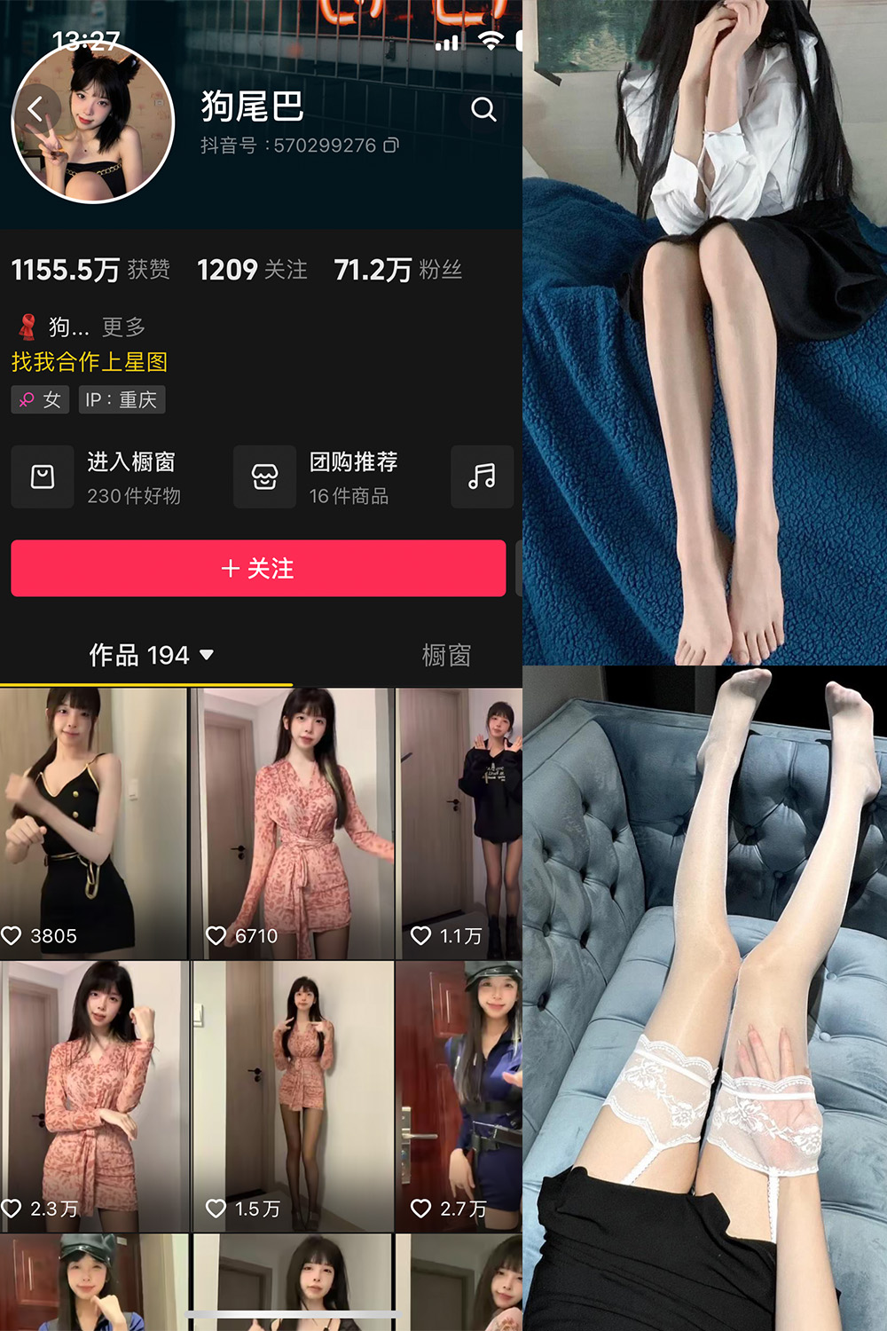 抖音 狗尾巴草 微密圈-抖音快手觅圈
