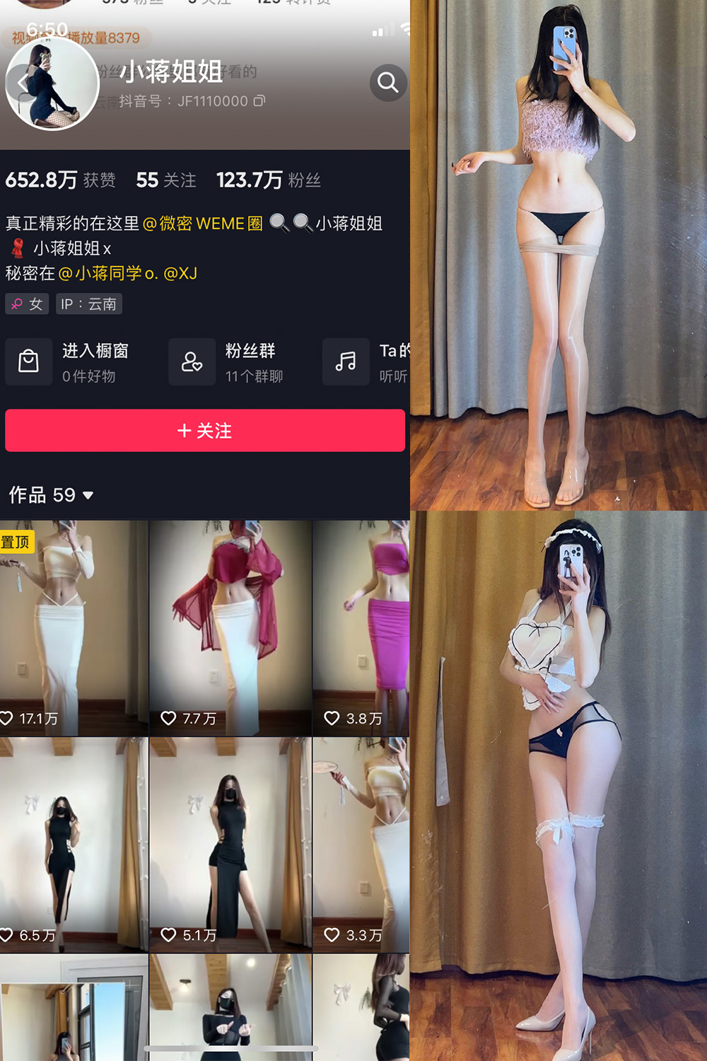 抖音 小蒋姐姐 微密圈-抖音快手觅圈