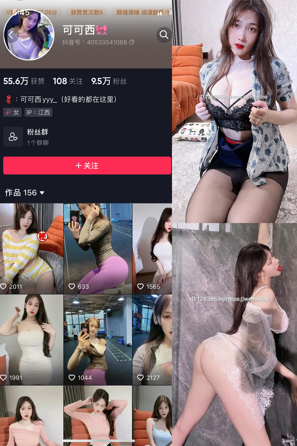 抖音 可可西yyy 微密圈-抖音快手觅圈