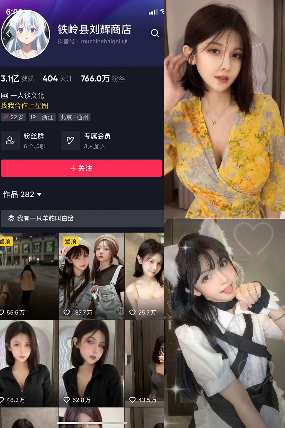 抖音 刘辉 微密圈-抖音快手觅圈