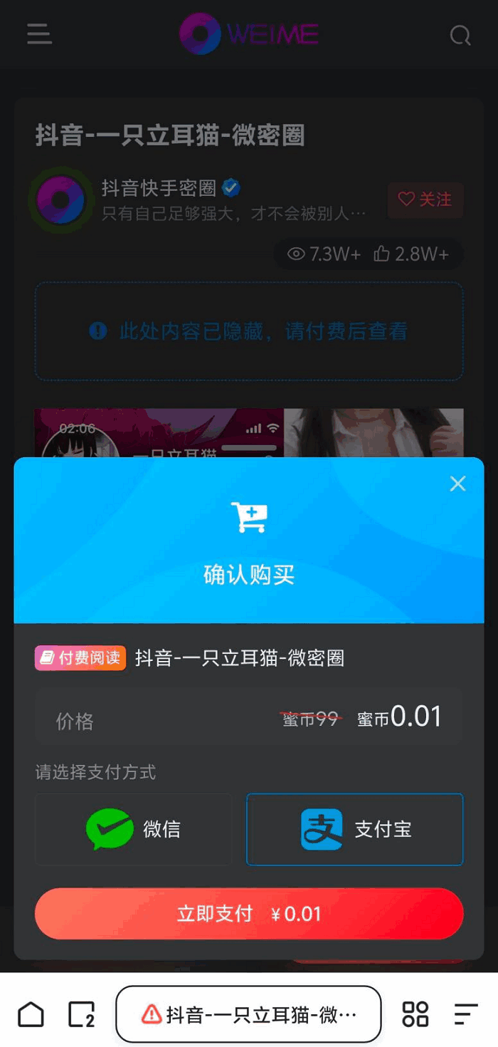 图片[1]-用户购买后如何打开主播全部内容-抖音快手觅圈