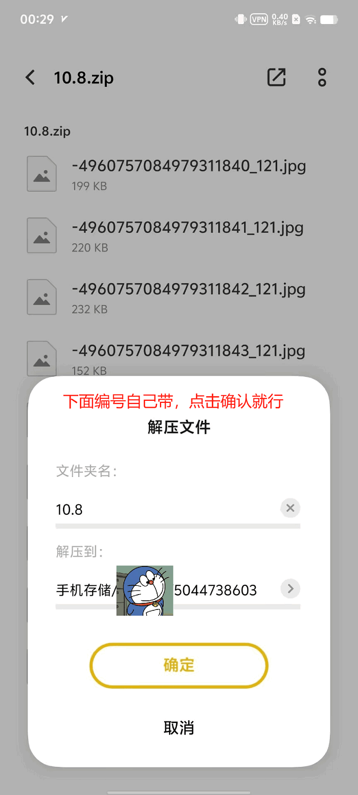 图片[7]-用户购买后如何打开主播全部内容-抖音快手觅圈
